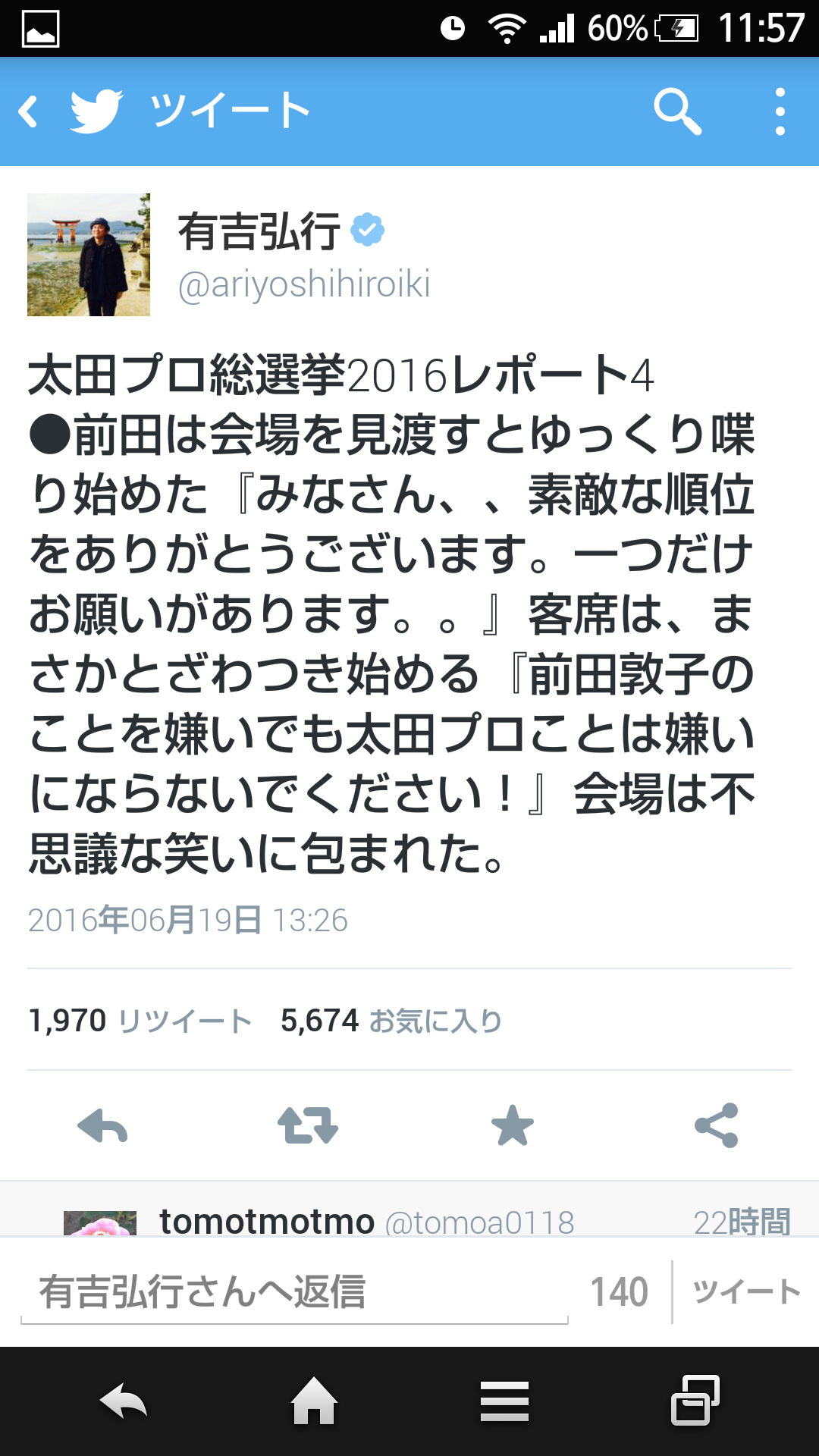 太田プロ総選挙16レポート04 速報 前田敦子スピーチ